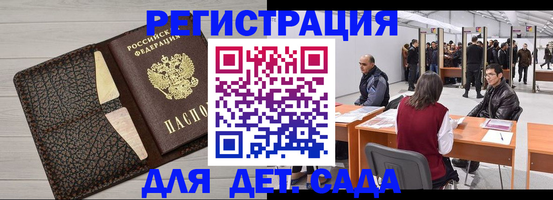 временная регистрация для всех в Борисоглебске