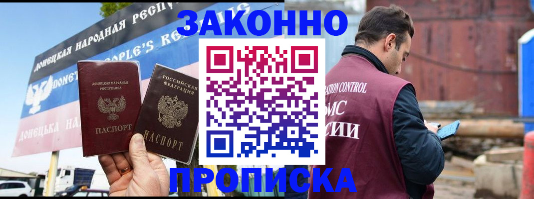 временная регистрация поиск в Борисоглебске