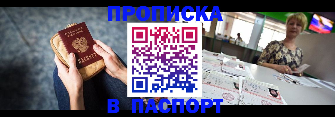найти адрес прописки в Борисоглебске