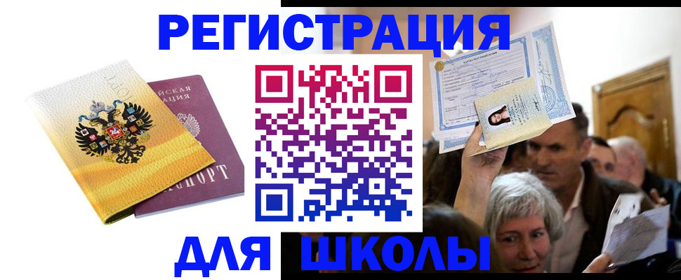 временная регистрация госуслуги в Борисоглебске