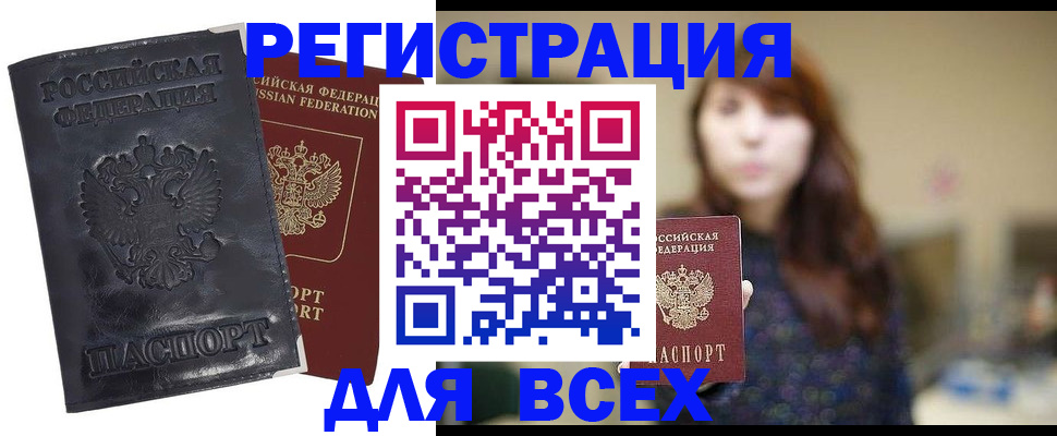 прописка поиск в Борисоглебске